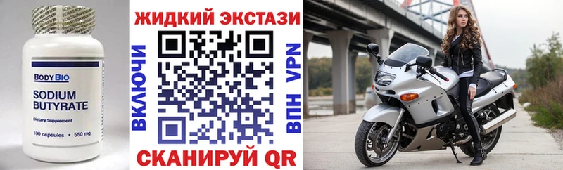 мега ссылки  Орёл  Бутират жидкий экстази 