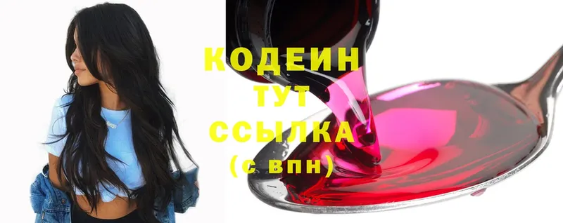 Кодеиновый сироп Lean Purple Drank  Орёл 