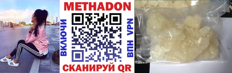 Метадон methadone  hydra ссылки  Орёл  как найти закладки 